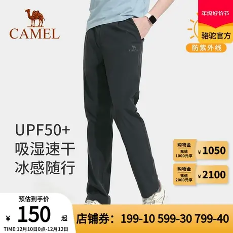 Camel骆驼户外速干裤长裤男春夏季新款时尚防晒轻薄透气休闲长裤商品大图