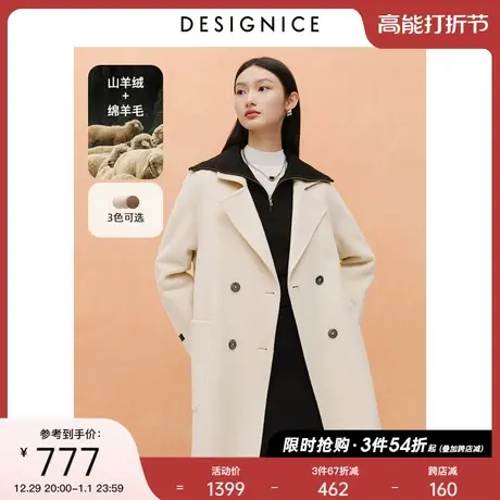 商场同款迪赛尼斯冬新款学院风通勤西装领宽松中长款山羊绒大衣女图片