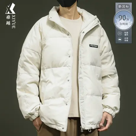 希越90白鸭绒新款羽绒服男冬季户外保暖棉服宽松大码男士立领外套图片