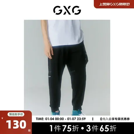 GXG男装 商场同款迷幻渐变系列收口工装长裤 2022年夏季新品商品大图