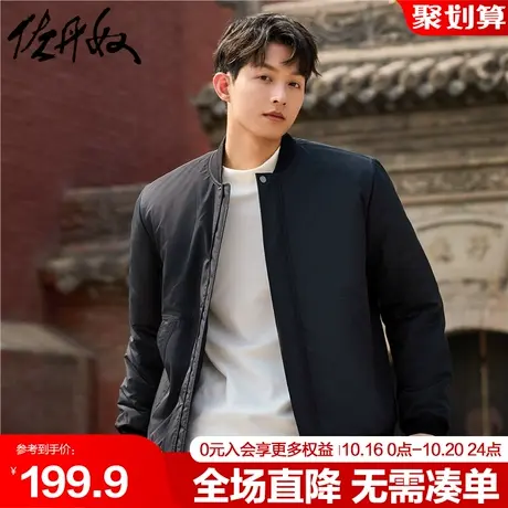 佐丹奴棒球服外套男秋冬纯色梭织棒球领飞行员夹克棉衣男13073860商品大图