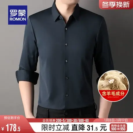 【含羊毛】罗蒙男士商务长袖衬衫2024春季新款纯色休闲工装衬衣男商品大图