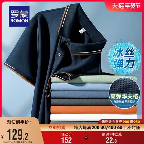 【5A抗菌+冰丝弹力】罗蒙男士华夫格短袖Polo衫2024夏季新款T恤男商品大图