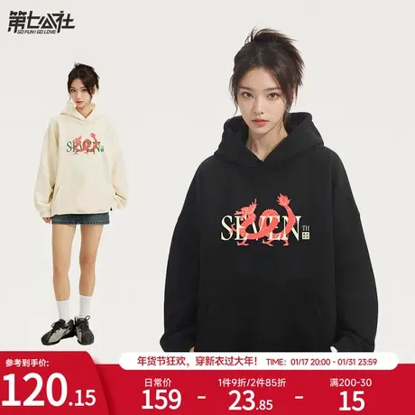 第七公社秋冬连帽卫衣女秋冬款加绒外套2024新款潮牌龙年限定外套图片