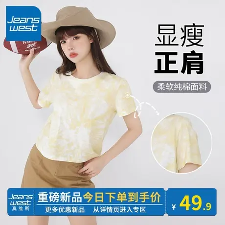 KV真维斯鹅黄色短袖t恤女夏季2024新款 纯棉体恤正肩短款扎染上衣商品大图