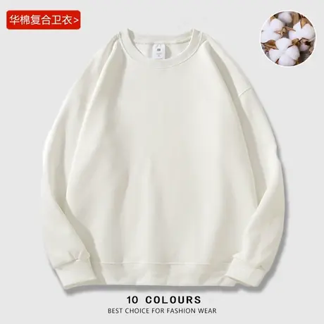 圆领卫衣简约春秋男女白色内搭打底衫上衣纯白纯色长袖男士上衣商品大图