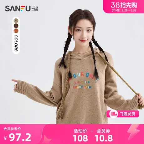 三福毛衣女春季2024新款设计感刺绣彩点纱连帽宽松上衣女装479268图片