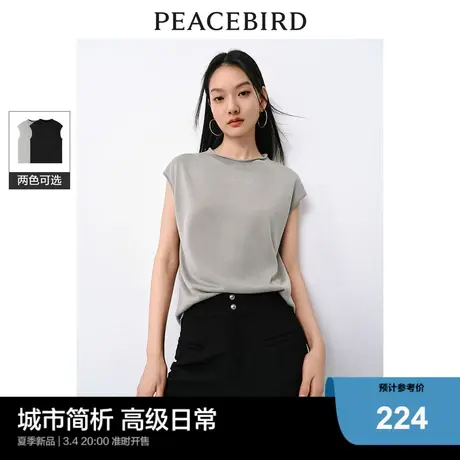 太平鸟高级灰莱赛尔短袖针织衫女2024夏装新款简约内搭打底上衣女图片