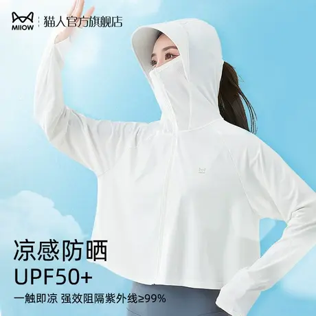 猫人冰丝防晒衣女夏季户外运动2024新款防紫外线透气防晒服短外套商品大图
