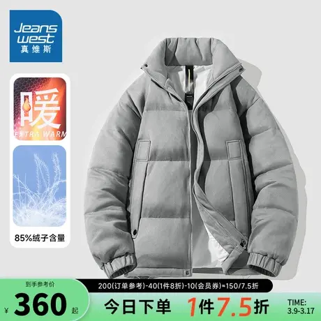 EI真维斯男装2023冬新款男士潮流百搭立领85%绒子含量羽绒服上衣商品大图