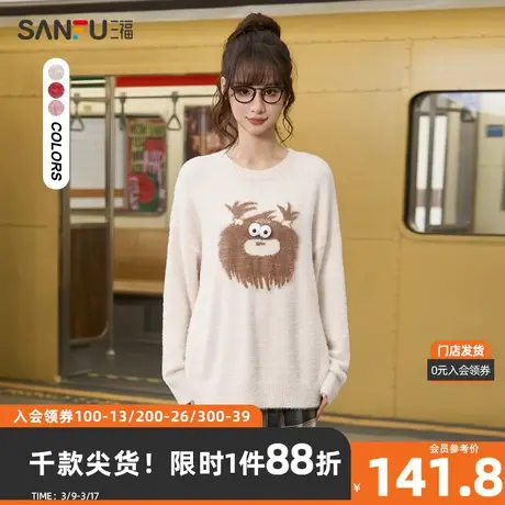 三福毛衣2023冬趣味立体搞怪图案圆领保暖上衣女装478972图片