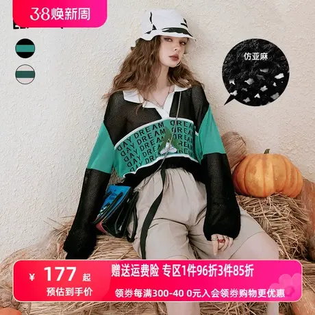 妖精的口袋v领针织衫女2023夏季新款美式拼接长袖轻薄防晒罩衫潮商品大图