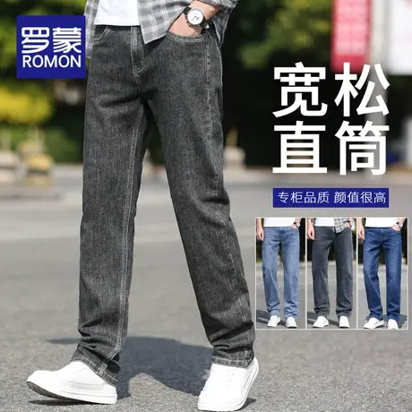 罗蒙牛仔裤男春秋新款宽松直筒高端男士弹力舒适休闲大码长裤子男图片