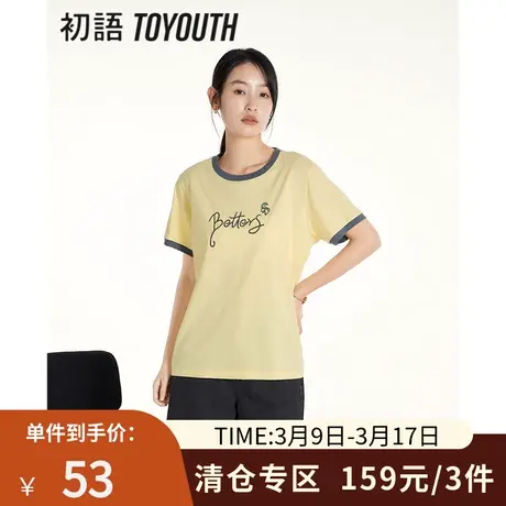 TOYOUTH初语字母锁链绣撞色包边圆领T恤女2023年夏季新款纯棉上衣商品大图