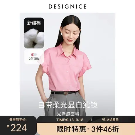 迪赛尼斯通勤衬衣2023夏季新款气质小众不规则宽松短袖粉色衬衫女商品大图