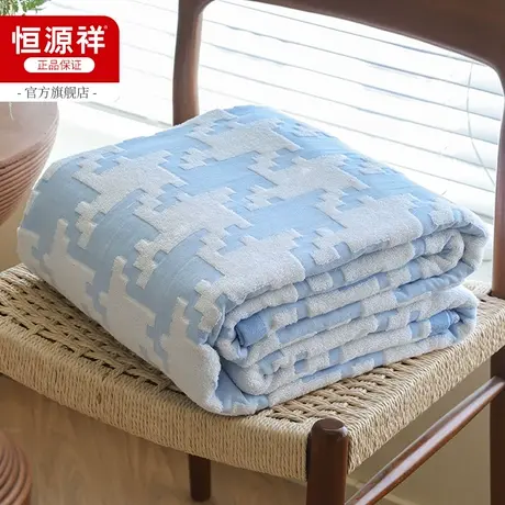 恒源祥纯棉毛巾被简约风全棉纱布毛圈提花毛毯空调毯子夏季午睡毯图片