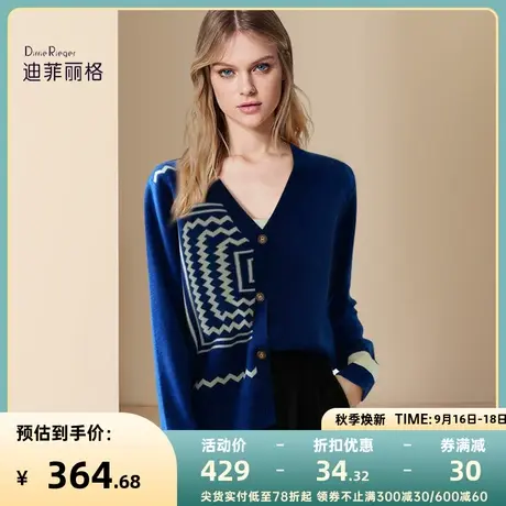 迪菲丽格时尚百搭针织开衫女装2023新款秋季外穿V领系扣外套上衣图片