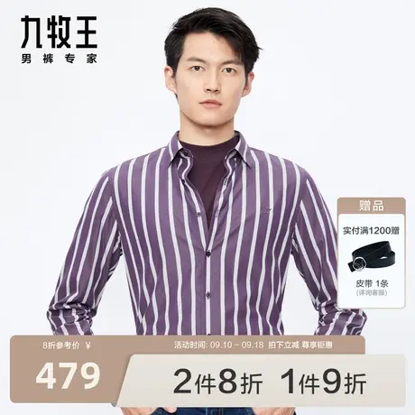 [暖棉]九牧王商场同款休闲长袖衬衫2023年秋冬时尚条纹保暖有型图片