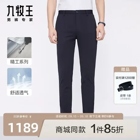 [含桑蚕丝]九牧王男裤JA5C21112休闲裤23秋季新款商场同款轻薄EN商品大图