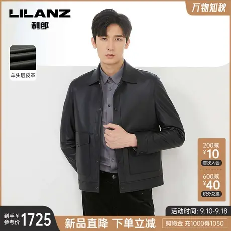 利郎官方 绵羊皮真皮皮衣男士潮流休闲翻领2023秋季新款夹克外套图片