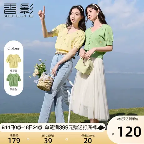 香影碎花上衣女2023夏装新款温柔风刺绣黄色泡泡袖v领薄款针织衫图片