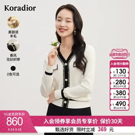 珂莱蒂尔女装冬季新款拼接设计感V领美丽诺羊毛小香风针织衫女图片
