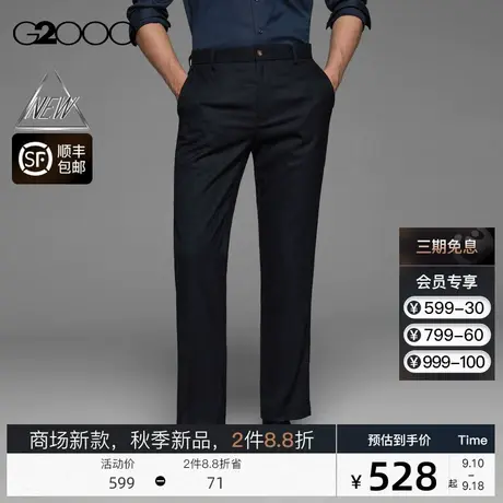 【抗菌】G2000男装FW23商场新款秋冬抗菌舒适弹性格子正装西裤图片