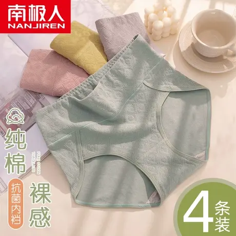 南极人内裤女士全纯棉抗菌裆高腰无痕收腹提臀薄款透气三角短裤头商品大图