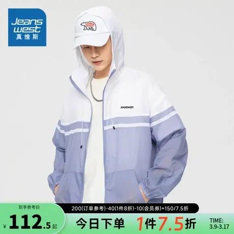 LE真维斯男装 2024春季新款 男女同款外套时尚撞色休闲连帽防晒衣图片