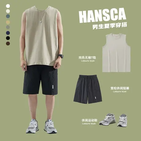 hansca夏季冰丝短裤套装男生穿搭无袖坎肩背心篮球运动工装五分裤商品大图