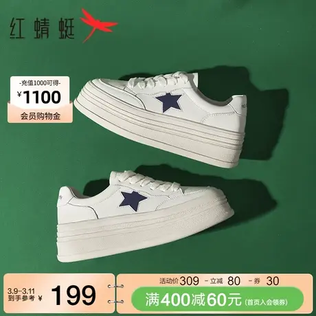 红蜻蜓星星小白鞋女款春秋新款女鞋厚底增高板鞋百搭学生运动鞋图片