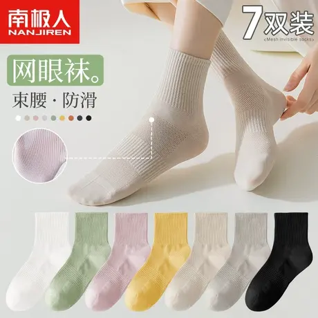 诸暨袜子女短袜夏季薄款纯棉网眼低帮短筒袜防臭吸汗透气夏天短款商品大图