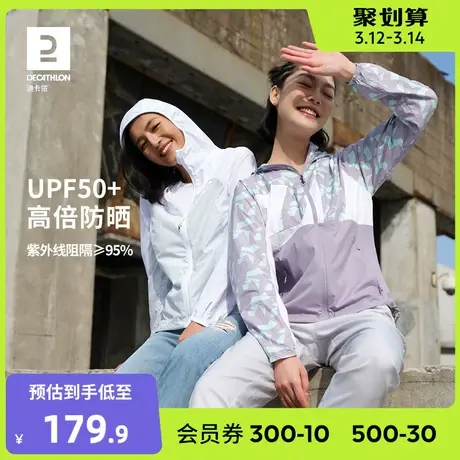 迪卡侬防晒衣女防晒防紫外线外套运动透气夏防晒衫防晒服ODH商品大图