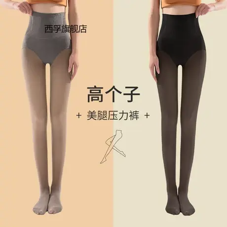 高个子打底裤女外穿空姐灰一体透肤丝袜加长版加绒压力瘦腿连裤袜商品大图