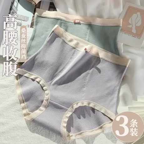 南极人高腰收腹内裤女士纯棉桑蚕丝抑菌裆提臀大码日系少女三角裤商品大图