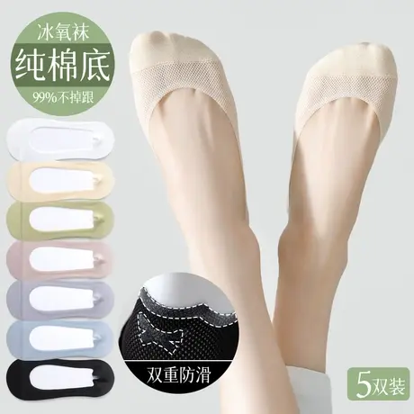 船袜女夏季防滑不掉跟冰丝浅口隐形袜子薄款纯棉底防臭诸暨短袜商品大图
