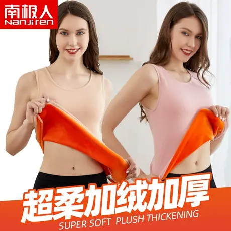 南极人加绒加厚保暖背心女士圆领单件打底衫女青年无袖内衣冬季潮图片