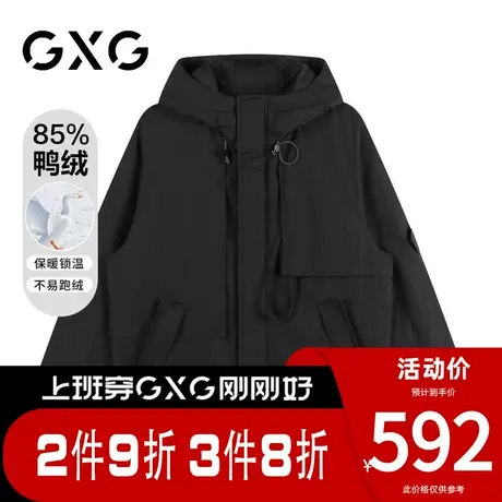 【新品】GXG男装【85%鸭绒】23冬季休闲短款户外保暖连帽羽绒服商品大图