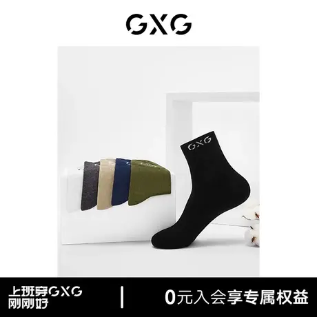 GXG袜子【3双装】男士棉质中筒袜夏季防臭ins潮基础款袜子男商品大图