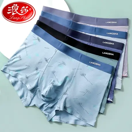 浪莎男内裤莫代尔四角裤冰丝抗菌无痕印花平角裤夏季薄款男式内裤商品大图