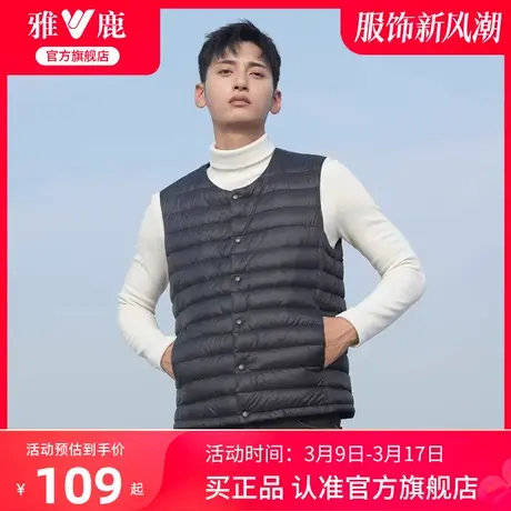 雅鹿羽绒马甲男2025新款男士圆领秋冬内穿修身保暖背心超薄款内胆图片