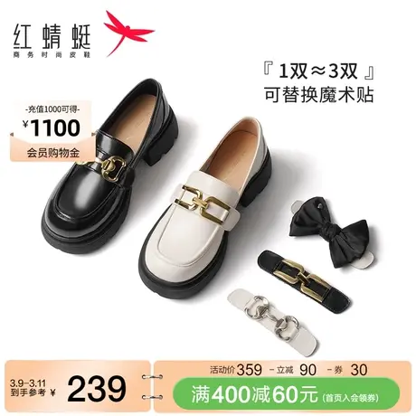红蜻蜓乐福鞋女春季厚底女鞋小个子增高英伦风复古一脚蹬皮鞋单鞋图片