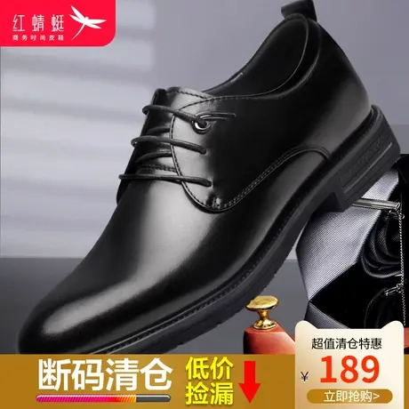 红蜻蜓真皮商务正装男鞋2024春季新款休闲皮鞋男英伦韩版结婚鞋子图片