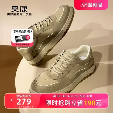 奥康男鞋秋季新款低帮休闲板鞋男复古圆头纯色百搭活力板鞋商品大图
