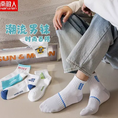 南极人纯棉袜子男短袜夏季防臭吸汗100%全棉男童青少年学生棉运动图片