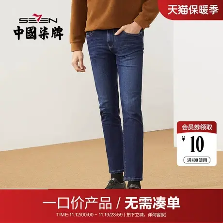【清仓】柒牌牛仔长裤男秋季撞色车线休闲潮流百搭中青年直筒裤子商品大图