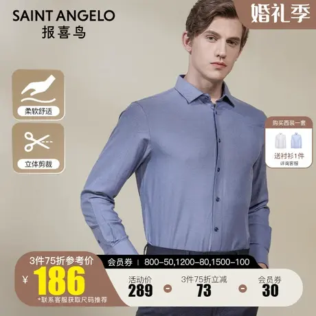 报喜鸟2022秋季新款男士商务休闲花纱长袖衬衫 保暖打底西装衬衣商品大图