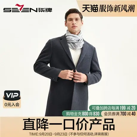 柒牌男装清仓呢大衣外套21冬季中青年男士中长款羊毛混纺毛呢大衣图片