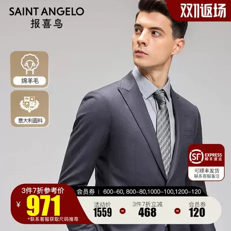 报喜鸟2023秋新款张若昀同款男商务休闲进口面料羊毛西装西服上衣图片