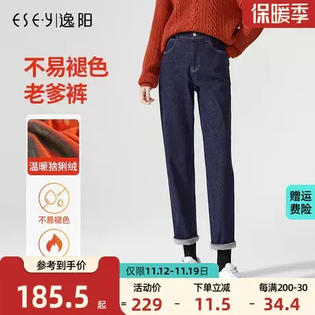逸阳不掉色加绒牛仔裤女2023冬季新款高腰宽松显瘦深色哈伦老爹裤商品大图